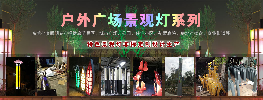 户外广场宅男在线观看定制设计厂家