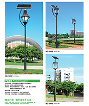 3米-4米广场、小区单头LED太阳能庭院灯