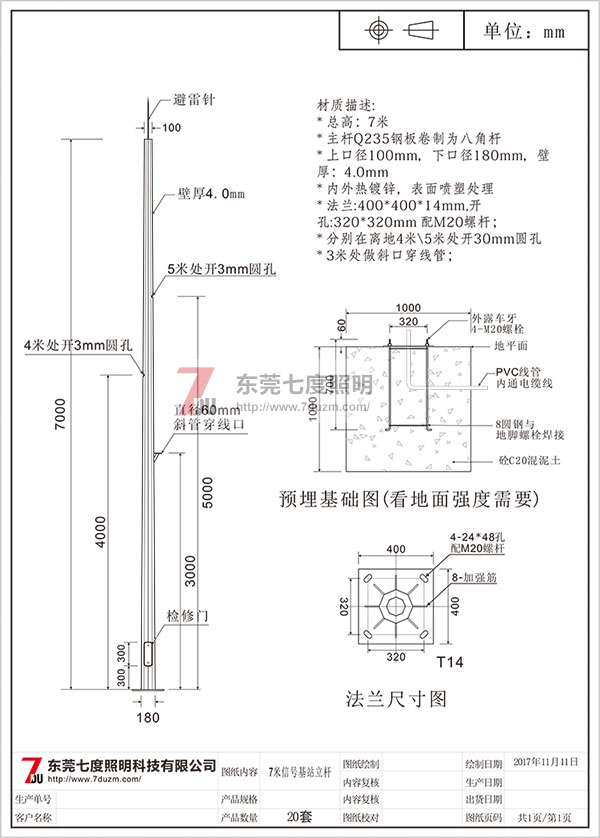 东莞宅男666视频社区照明5G信号基站立杆图纸和报价