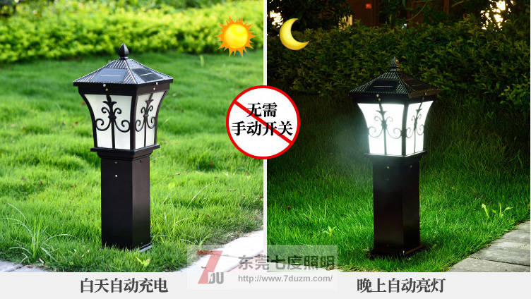 东莞宅男666视频社区照明太阳能草坪灯白天充电和晚上亮灯效果