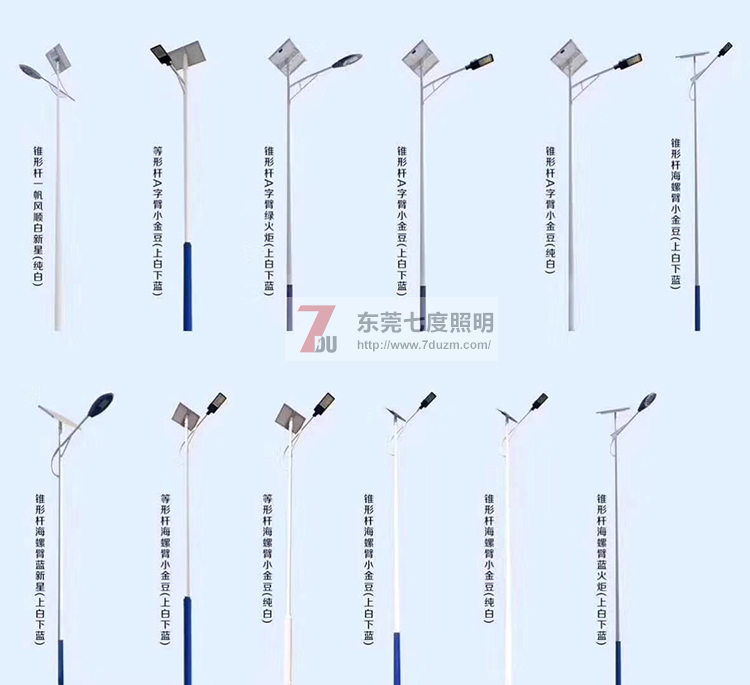 东莞宅男666视频社区照明-农村太阳能路灯图片选型大全