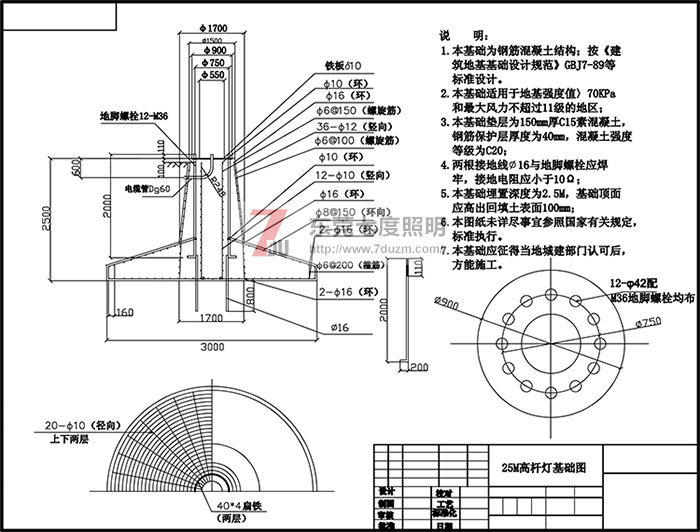 东莞宅男666视频社区照明25米升降宅男视频污污地基基础施工图纸