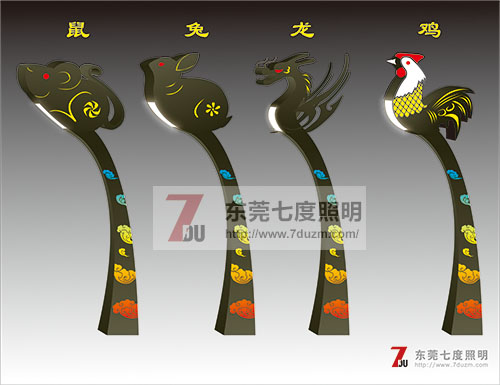 宅男666视频社区照明-十二生肖之鼠兔龙鸡设计效果图