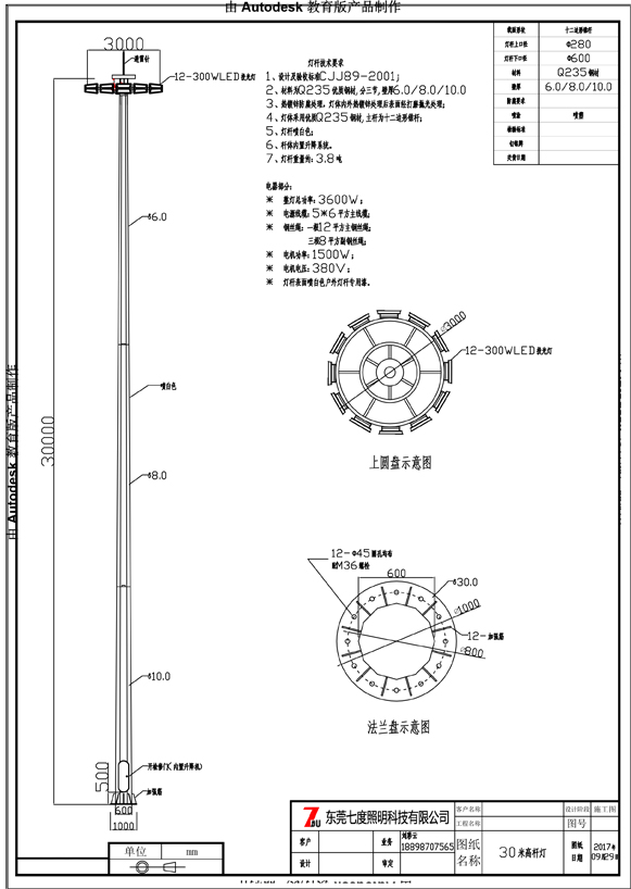 东莞宅男666视频社区照明12头300WLED投光灯自动升降宅男视频污污生产图纸