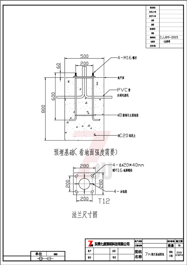 7米午夜宅男在线观看预埋基础及地脚笼规格参数图纸