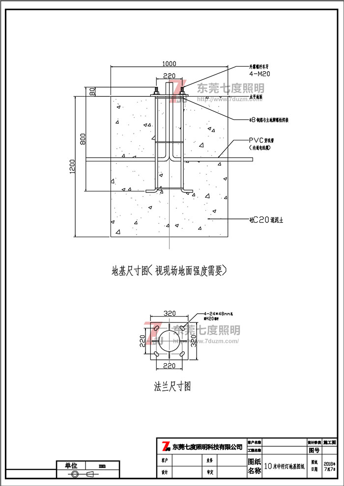 10米午夜宅男在线观看法兰尺寸图和预埋基础图
