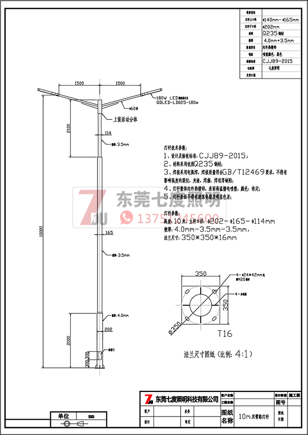 QDLDG-020-10米大小杆转接双挑悬臂午夜宅男在线观看生产图纸