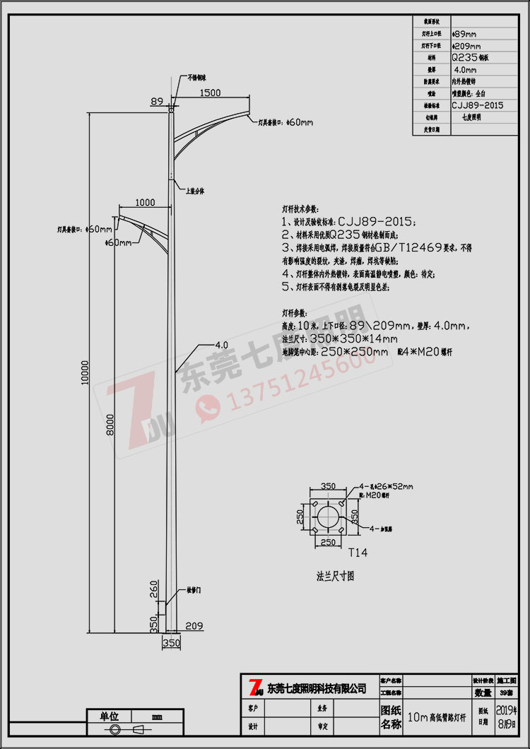 宅男666视频社区照明-10米高低A字双挑悬臂午夜宅男在线观看规格参数生产图纸