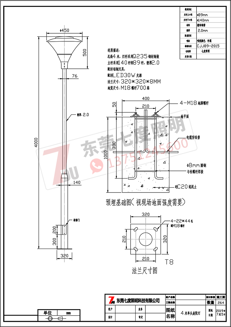 宅男666视频社区广场4米单头大小杆庭院灯生产图纸