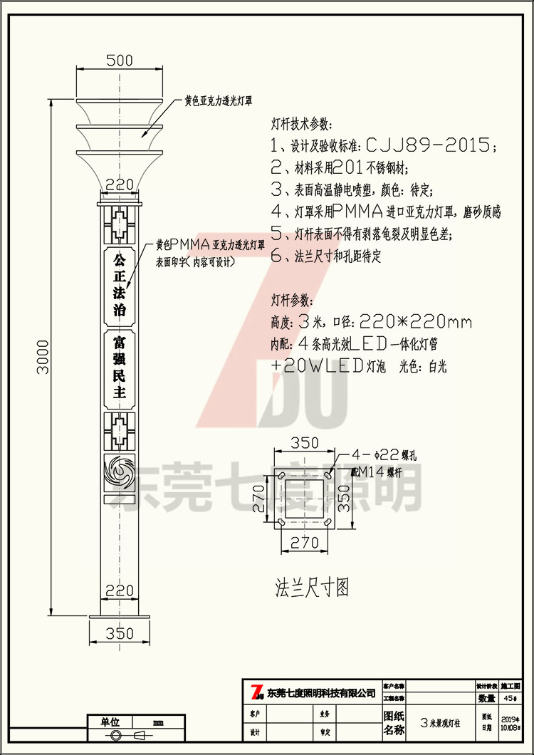 非标定制广场景区方型宅男在线观看柱灯体生产图纸