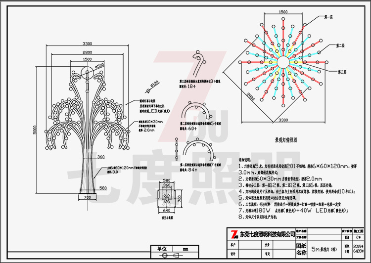 (宅男666视频社区照明)广场户外特色树形宅男在线观看生产图纸