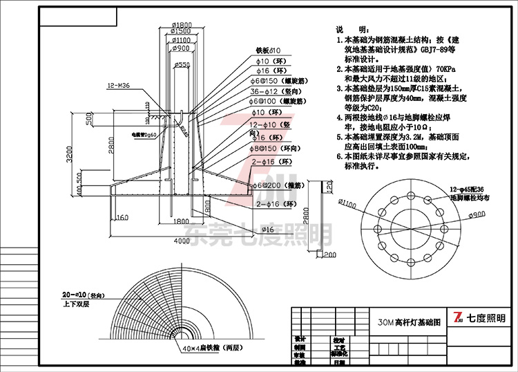 30米升降式宅男视频污污基础制作图纸