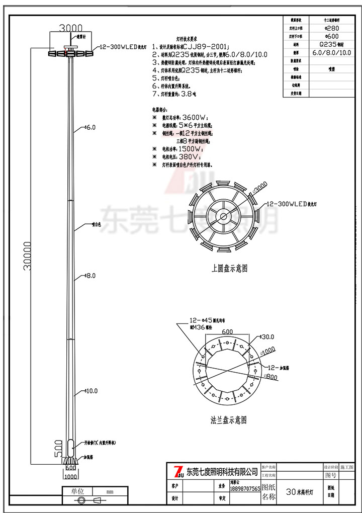 宅男666视频社区照明30米单层挂钩型自动升降宅男视频污污生产图纸