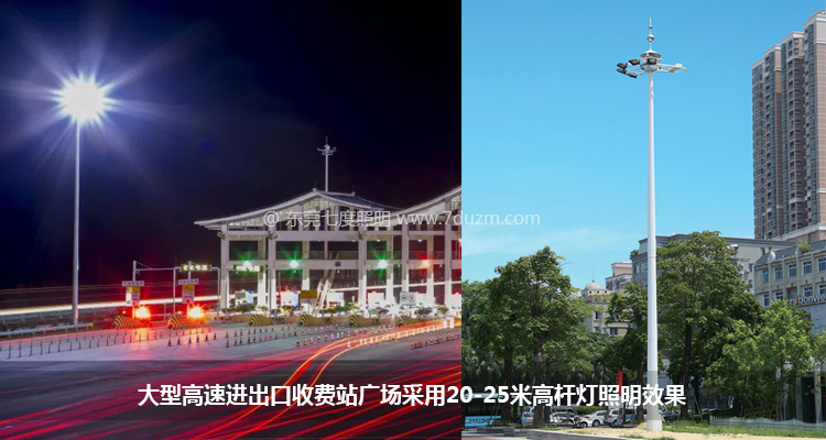大型高速公路收费站广场安装20-25米宅男视频污污亮灯效果及宅男视频污污样式