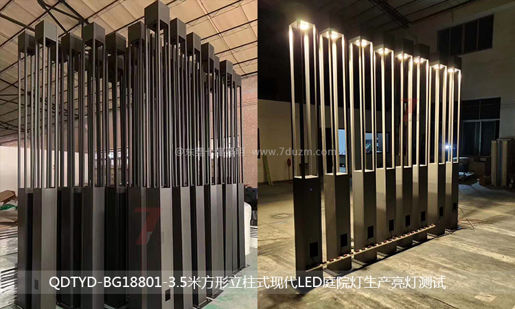 宅男666视频社区照明3.5米方形立柱式现代LED庭院灯生产亮灯测试效果