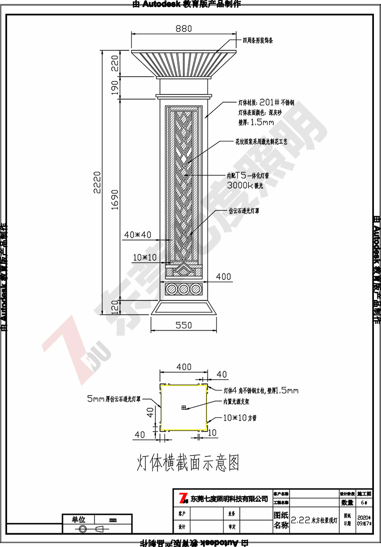 恒大地产住宅小区装饰柱宅男在线观看柱定制设计生产图纸